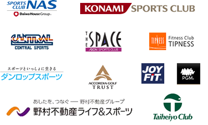 お取り引き企業